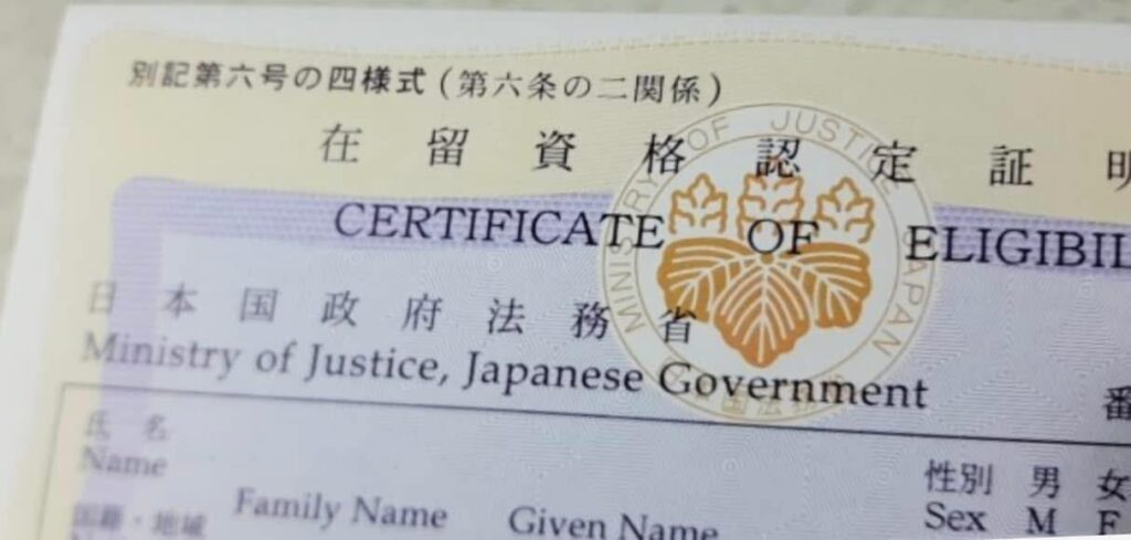 certificate of eligibility Japan visa document foreign workers visa support Japan